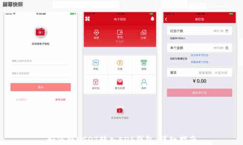 如何将USDT转入EOS钱包:详细指南
