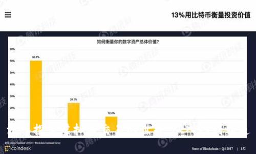 深入探索虚拟币交易的世界:从入门到精通