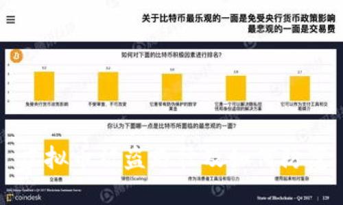 虚拟币被盗路径及如何防范