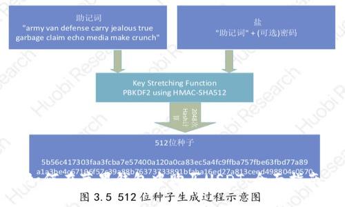 如何在苹果钱包中购买USDT:全面指南