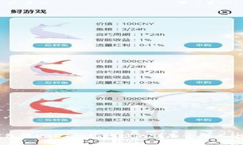 Echo钱包中USDT合约地址的详尽介绍与使用指南