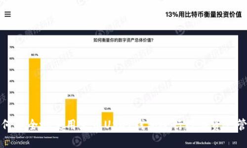 如何安全地使用火币USDT钱包进行数字资产管理