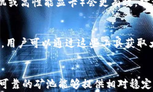 
jiaotitle虚拟币钱包挖矿命令详解：掌握set命令的奥秘/jiaotitle

关键词
虚拟币, 钱包挖矿, set命令/guanjianci

什么是虚拟币钱包挖矿？
虚拟币钱包挖矿是指通过使用计算机硬件及软件来验证交易并增加新的区块到区块链中，从而获得新发行的虚拟币。在这个过程中，矿工们会使用特定的命令和工具来参与挖矿活动，而钱包则是存储和管理虚拟币的工具...

set命令的基本概念
在虚拟币钱包中，set命令是一种重要的指令，用于配置和管理钱包的各种参数，包括但不限于挖矿设置、网络配置和钱包安全性。使用set命令，用户能够调整挖矿的相关设置，以最挖矿效率...

使用set命令的步骤
使用set命令进行钱包挖矿需要遵循一定的步骤。首先，用户需要打开终端并连接到自己所使用的虚拟币钱包的命令行界面。然后，在其中输入适当的set命令，通过添加或更改参数来调整挖矿设置...

set命令常用参数解析
set命令有多个参数可供选择，每个参数都有特定的功能。例如，-a参数用于设置挖矿算法，-d参数用于设定挖矿池的地址，而-t参数则用于设定线程数量等。这些参数的设置直接影响到矿工的挖矿效率和收益...

挖矿失败的原因及其解决方案
尽管使用set命令可以帮助挖矿过程，但很多用户在挖矿中可能遇到失败的情况。这可能由多个因素引起，包括网络延迟、硬件配置不足、设置错误等。针对这些情况，用户可以通过检查自己的网络连接、升级硬件或重新配置set命令等方式来进行排查和解决...

未来虚拟币挖矿的趋势分析
随着技术的不断发展，虚拟币挖矿的趋势也在不断变化。人们对挖矿效率、能耗以及收益的关注使得挖矿技术不断向更高效、环保的方向发展。未来，可能会出现更多基于云计算的挖矿方案或以机器学习为基础的挖矿策略...

相关问题一：我该如何选择合适的虚拟币进行挖矿？
在选择适合挖矿的虚拟币时，需要考虑多个因素。首先是市场需求，热门的虚拟币通常可以带来更高的收益。此外，必须考虑该货币的挖矿难度、潜在的回报以及自身的矿机配置。越受欢迎的虚拟币，通常挖矿难度越高，从而增加投资风险...

相关问题二：挖矿过程中如何保证钱包安全？
钱包安全是虚拟币挖矿中一个至关重要的话题。用户应该定期备份钱包，并使用复杂的密码来保护自己的私钥。此外，采用冷钱包存储大额虚拟币，并定期更新钱包软件，可以有效降低被黑客攻击的风险...

相关问题三：我是否需要特殊硬件来进行虚拟币挖矿？
虽然使用普通的计算机可以进行挖矿，但对于一些主流的虚拟币，尤其是比特币和以太坊，专用的硬件（如ASIC矿机或高性能显卡）会更有效。对于初学者来说，建议先从小额投资做起，逐步了解挖矿过程后再考虑硬件升级...

相关问题四：怎么样判断当前的挖矿收益是否合理？
要判断挖矿收益的合理性，可以参考市场价格、挖矿难度等因素。目前的虚拟币挖矿网络都有相关的算力计算工具，用户可以通过这些工具获取大致的收益预估。同时，观察挖矿成本，包括电费、硬件折旧费用等，也非常必要...

相关问题五：挖矿时如何选择合适的挖矿池？
选择挖矿池时，可以通过多个因素进行比较，包括矿池的手续费、算力分布、历史可靠性和支付方式等。活跃且历史可靠的矿池能够提供相对稳定的收益，而手续费过高可能会影响到总交易收益，因此需要仔细评估...