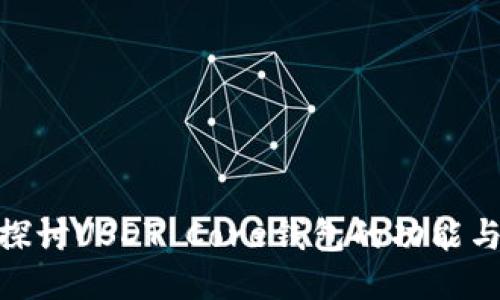 : 深入探讨USDT Core钱包的功能与安全性