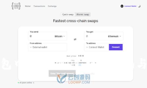 : 如何在TP钱包中接收USDT:详细指南与常见问题解答