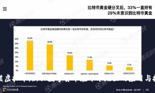 沙漠虚拟币:新兴数字货币在干旱地区的应用与挑战