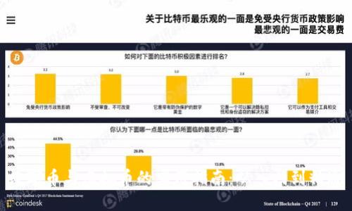 数字币与虚拟币的实用指南:从入门到精通