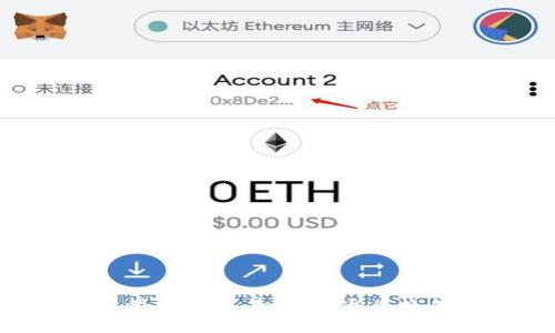 TP钱包用户指南:如何将币兑换成USDT