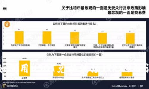 tp钱包如何用USDT兑换波场(TRX)的详细指南