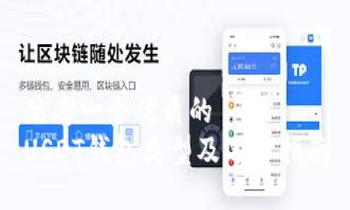 思考一个优质的
USDT钱包类型及选择指南