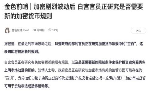 隐私保护与数字货币:别人是否能知道我钱包中的USDT数量?