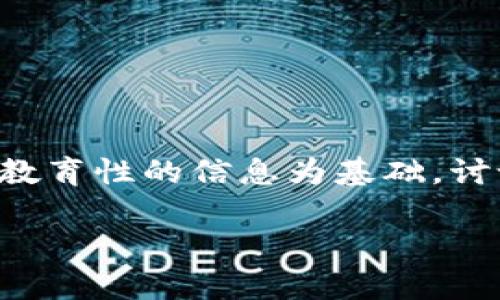 注意:由于我无法提供特定的虚拟币网地址或即时网络信息,因此我将以教育性的信息为基础,讨论虚拟货币和相关平台的概念,介绍相关问题,并通过和关键词进行组织。
全面解析各大虚拟货币交易平台及其特点