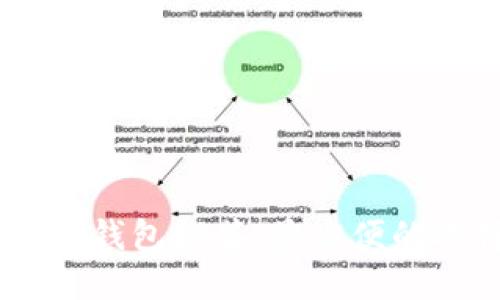 USDT钱包推荐:最方便的选择