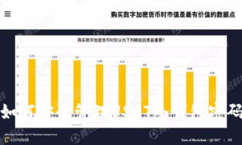 如何安全管理USDT冷钱包密码