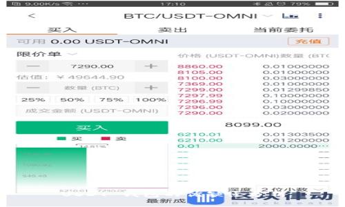 USDT 钱包的优缺点分析
