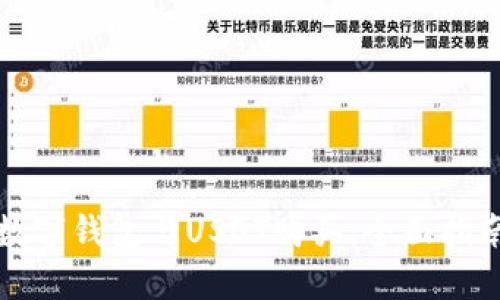 数字钱包与USDT购买:全面指南