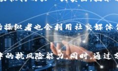 虚拟币市场的主力：理解他们的角色与影响力/