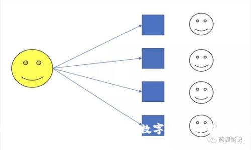 Moon虚拟币全解析:未来数字货币的重要角色