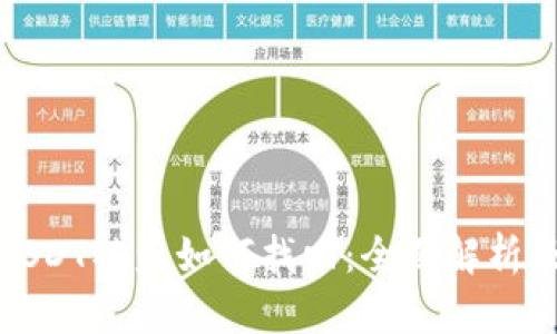 波场钱包USDT被盗如何找回:全面解析及解决方案