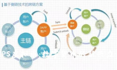 HPS虚拟币:数字货币的新兴力量