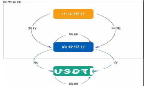 钱包里的HT能否换成USDT?深入解析与操作指南