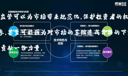 baioti虚拟币与NFT投资的未来：将迎来怎样的机遇与挑战？/baioti
虚拟币, NFT, 投资趋势/guanjianci

随着数字科技的迅猛发展，虚拟货币和非同质化代币（NFT）逐渐进入了大众的视野。从比特币到以太坊，再到各类与艺术、音乐、游戏等结合的NFT，这些新兴资产展现出巨大的潜力和市场吸引力。然而，许多人仍在思考：虚拟币和NFT的未来会如何？它们是否会迎来一波新的上涨潮？本文将对此进行深入探讨，并提出五个相关问题，逐一进行解答。

什么是虚拟币和NFT？
在讨论虚拟币和NFT的未来之前，我们首先需要了解它们的基本概念。

虚拟币，通常指基于区块链技术的数字货币，这些货币不受任何中央机构的控制。最著名的虚拟币是比特币（Bitcoin），其在2009年由一个化名为中本聪的程序员创建。虚拟币的特点在于去中心化、匿名性和相对较低的交易成本，这使得它们在全球范围内受到了越来越多的关注。

NFT（非同质化代币）是一种特定类型的虚拟货币，主要用于证明数字资产的独特性和所有权。每一个NFT都是独一无二的，不能被互换或替代，这使得NFT在艺术品、音乐、视频、虚拟地产等领域找到了其独特的应用价值。尤其在近年来，许多知名艺术家和品牌纷纷进入NFT市场，使这个领域呈现出爆发式的增长。

虚拟币与NFT的市场现状
截至2023年，虚拟币市场已经发展得相当成熟，市场交易总值已达到数万亿美元。这些代币的采用和认可度不断提升，越来越多的商家和个人开始使用虚拟币进行交易。同时，各国政府和金融机构也在逐步接受和监管这一新兴资产类别。

另一方面，NFT市场在2021年经历了爆炸式的增长，许多艺术作品以数百万甚至数千万美元的价格售出。不同于传统艺术市场，NFT的购买与交易通过区块链技术实现，降低了中介成本，并使得艺术品的买卖变得更加透明。然而，NFT市场的波动性也相对较大，许多早期投资者和收藏家面临了巨大的风险和不确定性。

未来虚拟币和NFT的走势如何？
分析虚拟币和NFT的未来走势，需要考虑多个因素，如技术进步、市场需求、监管政策等。

首先，技术的进步将为虚拟币和NFT的未来带来更多可能性。随着区块链技术的不断迭代，这些资产的交易速度、透明度和安全性都有望得到进一步提高。例如，以太坊2.0的上线将使交易成本降低，从而刺激更多用户的接入和交易。同时，Layer 2解决方案也在不断增多，这些技术将大大提高区块链的扩展性，吸引更多传统企业和个人进入这个领域。

其次，市场需求的变化将直接影响虚拟币和NFT的价格。随着数字经济的蓬勃发展，越来越多的企业和个人意识到虚拟资产的潜力，从而推动更多的投资和使用。尤其是在金融科技和游戏产业，虚拟币和NFT已经成为不可或缺的一部分，进一步增强了其市场根基。

最后，政策的监管也将起到关键作用。各国政府对虚拟币和NFT的态度各不相同，有的鼓励创新，有的则采取了相对保守甚至限制的政策。一旦更多国家制定了相对一致和清晰的监管政策，市场将更加稳定，有助于长期健康发展。

五个相关问题
接下来，我们将探讨五个问题，以帮助深入理解虚拟币和NFT的未来投资潜力。

1. 投资虚拟币和NFT的风险有哪些？
投资虚拟币和NFT并非没有风险，了解这些风险是至关重要的。首先，市场波动性较大是一个显著的风险。虚拟币的价格时常出现剧烈波动，投资者可能在短时间内面临巨大的资金损失。此外，NFT的市场尚未成熟，价格泡沫的可能性较大，许多NFT在购买后可能无法找到买家，从而造成损失。

其次，安全性隐患也是值得关注的问题。尽管区块链技术被认为是相对安全的，但仍然存在黑客攻击、诈骗及钱包丢失等风险。例如，许多投资者因未能妥善保管私钥而失去自己持有的虚拟币或NFT。 

第三，政策风险也不可忽视。各国对于虚拟币和NFT的监管政策各异，政策的变化可能对市场产生重大影响。例如，如果某个国家全面禁止虚拟货币的交易，相关资产的价格可能急剧下跌。

最后，缺乏透明度和信任也是一个潜在的风险。在虚拟币和NFT市场中，一些项目的真实情况可能并不透明，投资者可能被误导。而一旦市场失去信任，价格将受到重创。了解这些风险，投资者应当谨慎行事，量入为出，不盲目跟风。

2. NFT的价值由什么决定？
NFT的价值是由多种因素共同决定的。首先，稀缺性是影响NFT价值的主要因素之一。NFT背后的资产越稀缺，其价值往往越高。例如，某些知名艺术家的数字作品由于发行数量有限，具有较高的收藏价值，从而其NFT的价格较高。

其次，艺术家的声誉和市场的认可度也对NFT的价值产生影响。一些知名的艺术家发行的NFT往往能获得更高的市场青睐。此外，NFT的历史交易记录和行业趋势也会影响其潜在价值。买家通常会关注一个NFT过往的交易价格和流通情况，决定是否值得入手。

最后，NFT在特定社区或文化中的影响力也是其价值的重要组成部分。例如，某些游戏中的独特道具可能具备高于市场预期的价值，因为其在游戏玩家群体中拥有较高的认同度。

3. 如何判断一个虚拟币项目的长远发展潜力？
评估虚拟币项目的长远发展潜力可以从多个方面入手。首先，项目团队的背景和经验是评估的重要依据。一支拥有成功经验的团队，往往能增加项目成功的概率。投资者可以查阅团队成员的历史项目、技术能力和行业声望，以全面评估其能力和可信度。

其次，项目的独特性和目标市场也应细致考量。一个好的虚拟币项目应当能够解决现实中的某一金融或技术问题，或者提供某种全新的服务。对市场需求的深入分析，可以帮助投资者判断该项目是否具备长期存在的可能性。

再者，社区的支持程度也是项目成功的重要一环。一个健康的社区不仅能推动项目推广，还能为其提供反馈和建议。一些成功的虚拟币项目通常都有活跃的社区参与者，定期举行沟通会议以及投票以达成共识。

最后，技术的可行性也是需要关注的方面。虚拟币项目的底层技术如区块链是否成熟、高效，是否有续集改善的空间以及能否应对未来市场变化都是其在长期能否发展的关键因素。

4. 虚拟币和NFT投资的最佳入场时机是什么？
确定适当的投资时机是成功投资的关键之一。对于虚拟币和NFT投资者来说，市场的波动性较大，因此寻找最佳的入场时机至关重要。首先，可以关注市场周期。在市场相对低迷时，通常是较佳的入场时机，而在市场繁荣阶段，则可以考虑逐步获利了结。

其次，分析市场趋势也是重要的一步。结合技术分析和基本面分析能够帮助投资者更好地判断买入的时机。某些技术指标如相对强弱指数（RSI）、移动平均线（MA）等能够帮助投资者判断市场是否处于超买或超卖状态，从而决定投资时机。

此外，针对特定NFT项目，投资者可留意相关的活动与发布，比如大型市场活动、创作者的发布会、行业趋势发布等，此时往往会拉动项目的关注度，促使未来价格向上。

最后，理性投资，适度分散风险。对于虚拟币和NFT的投资，不要将大部分资金投入到某一项目中，而应分散投资，降低风险，充分利用市场波动带来的机遇。

5. 对于虚拟货币和NFT的未来，如何看待监管的影响？
监管在虚拟货币和NFT市场中的影响必不可少。随着越来越多的用户和投资者进入这一领域，各国政府对这些资产的监管态度逐渐成熟。一方面，合适的监管可以为市场带来规范化，保护投资者的权益，降低市场风险。这样一来，很多原本对虚拟货币持谨慎态度的传统投资者以及机构投资者可能会因为监管的透明性而更加愿意参与此类市场。

另一方面，过于严苛的监管可能会抑制创新。这可能导致一些优秀的创业项目难以顺利推进，减缓技术的发展速度，也会让投资者产生不适感，避免流失参，甚至可能因为对市场的萎缩造成价格的下跌。

综上，投资者需要密切关注各国政策的变化，积极适应监管带来的新环境。同时，推动政策透明和合理，参与到政策制定的讨论中，也能为未来的市场发展贡献一份力量。

总之，关于虚拟币和NFT的未来走势，上述分析仅为个人观点，投资者在投资过程中应结合自身风险承受能力，进行全面评估，科学决策。