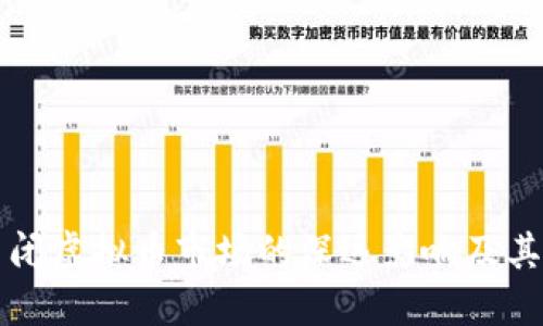 俄罗斯关闭虚拟币市场的深远影响及其未来展望