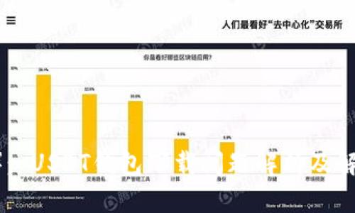 (Title): USDT钱包下载问题解析及解决方案