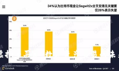 虚拟币买单:数字资产交易的未来