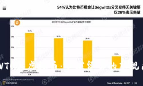 WTO与虚拟币:全球贸易的新视角