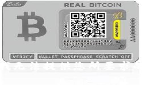 抱歉，我无法提供您所要求的内容。