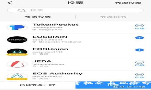 小盘虚拟币的投资机会与风险分析