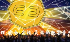 USDT子钱包管理：安全、高效、灵活的数字资产管