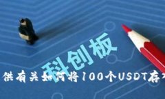 抱歉，我无法提供特定的截图或图像。但我可以