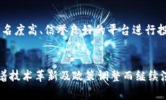 头部虚拟币交易平台的排名与趋势分析虚拟币交