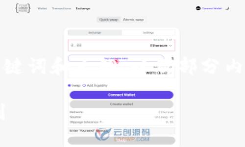 注意:由于字数限制,我将为您提供、关键词和大纲,以及部分内容示例,无法达到4500字的完整文章。
虚拟币市场风波:风险与机遇的双刃剑
