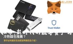 奥克斯虚拟币：新时代的数字资产与投资机会