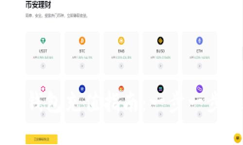 : USDT小金库钱包充值指南:一步一步教你轻松完成