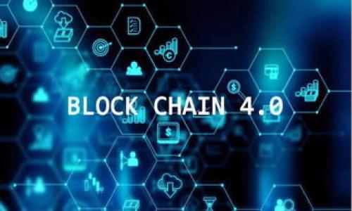 baioti如何在小狐狸钱包中导入USDT: 一步一步的指南/baioti
小狐狸钱包, USDT, 加密货币/guanjianci

一、什么是小狐狸钱包？
小狐狸钱包（MetaMask）是一种流行的加密货币钱包，主要用于以太坊及其分叉链上的资产管理。用户可以通过小狐狸钱包便捷地存储、接收和发送以太坊（ETH）以及基于以太坊的ERC20代币，包括USDT（Tether）。在这段时间中，小狐狸钱包已经成为了许多加密资产投资者的首选工具，因其用户友好的界面、丰富的功能以及相对较高的安全性。

二、USDT简介
USDT，全称为Tether，是一种稳定币，其价值与美元1:1挂钩。这意味着USDT的价值相对稳定，通常被用于加密货币交易中的避风港。由于其稳定性，USDT成为全球数以万计的用户在数字货币市场交易时的首选资产。使用USDT可以避免由于价格波动带来的风险，使得资金的流动性更高。

三、小狐狸钱包的安装与设置
在导入USDT之前，用户需要确保已安装小狐狸钱包。用户可以在Chrome、Firefox等浏览器下载小狐狸钱包的扩展程序，也可以通过官方网站下载移动端应用。安装后，用户需要创建一个钱包，设置密码，并确保妥善保存助记词和私钥。助记词是访问钱包的唯一钥匙，丢失后无法找回资金，因此安全存储至关重要。

四、导入USDT的步骤
导入USDT到小狐狸钱包的过程相对简单，主要分为以下几个步骤：
ol
li打开小狐狸钱包：启动浏览器或手机上的小狐狸钱包应用。/li
li选择“资产”选项：在主界面上，找到并点击“资产”标签。/li
li添加USDT资产：在资产页面，找到“添加资产”或“寻找资产”的按钮。在搜索框中输入“USDT”，然后选择相关代币。/li
li确认添加：添加完成后，USDT将出现在你的资产列表中。/li
/ol

五、如何获取USDT?
获取USDT的途径有很多，用户可以通过以下几种方式获得：
ol
li交易所购买：在多数大型交易所如Binance、Huobi等，可以通过法币或其他加密货币直接购买USDT。/li
liP2P交易：用户可通过P2P平台与其他用户直接交易，获取USDT./li
li奖励和返利：某些平台会提供USDT奖励，通过完成特定的任务或活动来获取。/li
/ol

六、使用USDT的优势
使用USDT有多种优势，包括：
ul
li稳定性：USDT作为稳定币，其价值稳定，适合用于数字货币市场中的交易。/li
li流动性强：USDT广泛支持在各种交易所和平台进行交易，可以快速进出市场。/li
li跨境支付：USDT可以实现快速且低成本的跨境资金转移，方便不同国家用户使用。/li
/ul

可能相关的问题

问题一：小狐狸钱包如何确保资金安全？
小狐狸钱包确保资金安全的方式有很多，以下是一些关键点：
ol
li私钥控制：用户掌控自己的私钥，私钥通过助记词生成，确保只有用户能够访问资金。/li
li安全的存储方式：小狐狸钱包采取AES加密，保护存储在本地的私人信息和密钥。/li
li增强的身份验证：用户可选择双因素认证，进一步保障账户的安全性。/li
/ol
另外，用户需定期更改密码，保持软件更新，同时避免在公共网络环境下进行交易。这是保持资金安全的重要方式。

问题二：常见的小狐狸钱包问题及解决方案有哪些？
用户在使用小狐狸钱包时可能遇到以下常见问题：
ul
li无法连接网络：检查你的网络连接，确保小狐狸钱包已正确连接以太坊节点。/li
li无法发送USDT：检查你的钱包余额是否足够，同时确保输入的接收地址是正确的。/li
li找不到USDT：确保你正确添加了USDT资产，有时需要手动添加对应的合约地址。/li
/ul
针对这些问题，用户可在小狐狸钱包的帮助页面或社区寻求相关支持，也可以通过重启应用或重新安装扩展程序来解决。

问题三：小狐狸钱包与其他钱包的比较
小狐狸钱包与其他主流钱包相比，具有以下优缺点：
ul
li用户友好：小狐狸钱包的用户界面直观易懂，即使是新手用户也能快速上手。/li
li丰富的功能：支持多种币种及交易平台，功能相对齐全。/li
li安全性：虽然安全性较高，但作为热钱包，面对网络攻击仍需保持警惕。/li
/ul
与冷钱包相比，小狐狸钱包更适合日常交易，而冷钱包则适合大额长期存储。在选择钱包时，用户需根据自身需求做出明智选择。

问题四：导入USDT时需要注意什么？
在导入USDT时，用户需注意以下几点：
ul
li确认合约地址：如果选择手动添加USDT，务必确认合约地址是否正确，以避免资产损失。/li
li手续费了解：转账和交易USDT时，了解相关的交易手续费，这会影响到最终转账金额。/li
li交易所和平台信誉：通过交易所购买USDT时，选择知名且有良好信誉的平台。/li
/ul
尤其是通过P2P交易时，需确认对方身份，防止诈骗行为的发生。

问题五：如何选择合适的交易平台以购买USDT？
选择合适的交易平台来购买USDT时，应考虑以下几个方面：
ul
li手续费：不同平台的交易手续费各不相同，低手续费的平台更具吸引力。/li
li交易量：交易量大代表平台的流动性较好，容易实现快速买入和卖出。/li
li安全性：选择有良好安全记录的平台，能有效降低资产损失的风险。/li
/ul
此外，用户应关注平台的用户评价、客服响应速度等，以保障交易流程的顺畅与安全。 

以上是关于“小狐狸钱包怎么导入USDT”的详细介绍以及相关问题的分析，希望能够帮助到相关用户更好地使用小狐狸钱包和USDT进行投资与交易。
