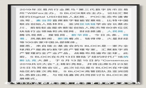 探索BSA虚拟数字币:数字货币的未来之路