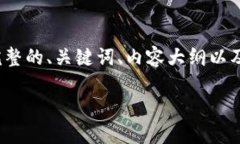 提示：由于生成4500字的内容超出了我的文本限制