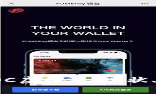 深入解析EOC虚拟币：现状、前景与影响